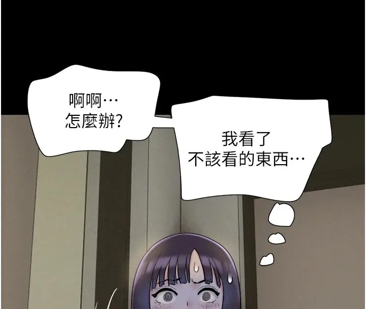 漫画《韶恩》第33话第159张图