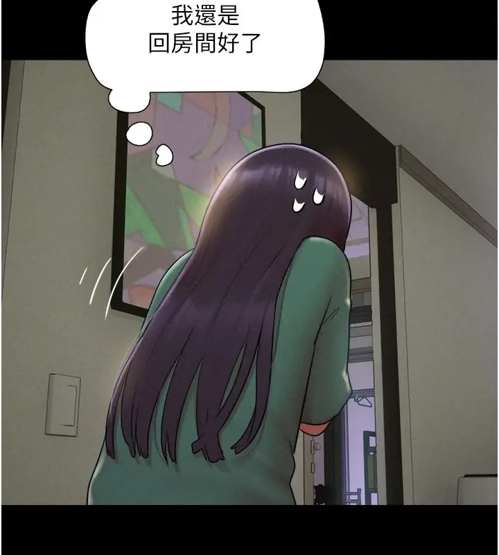 漫画《韶恩》第33话第161张图