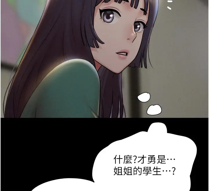 漫画《韶恩》第33话第163张图