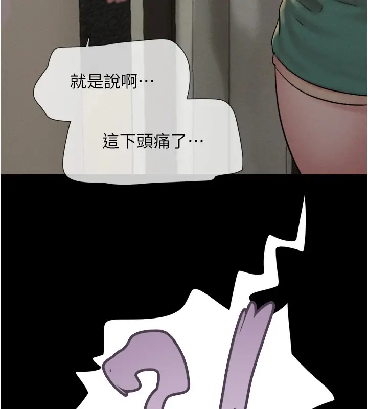 漫画《韶恩》第33话第166张图
