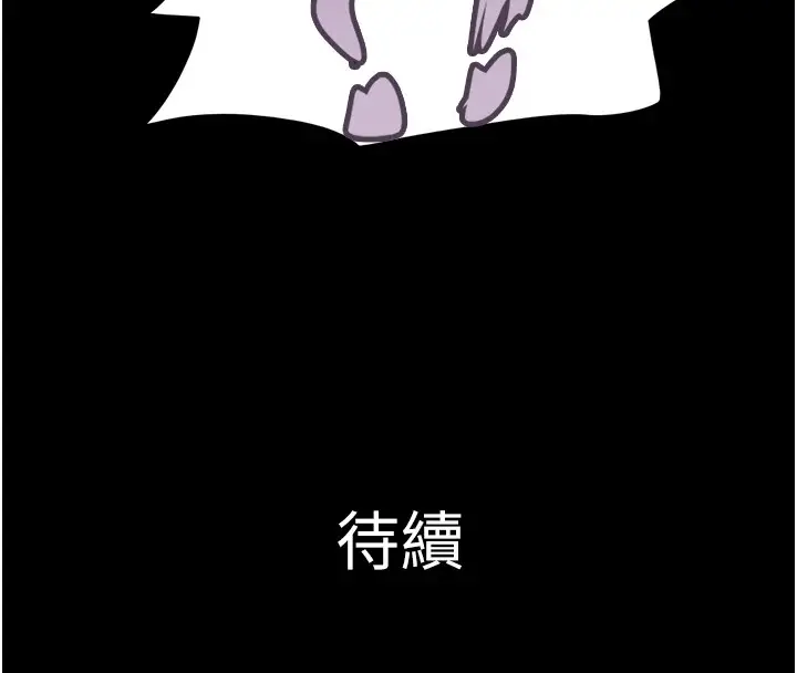 漫画《韶恩》第33话第167张图