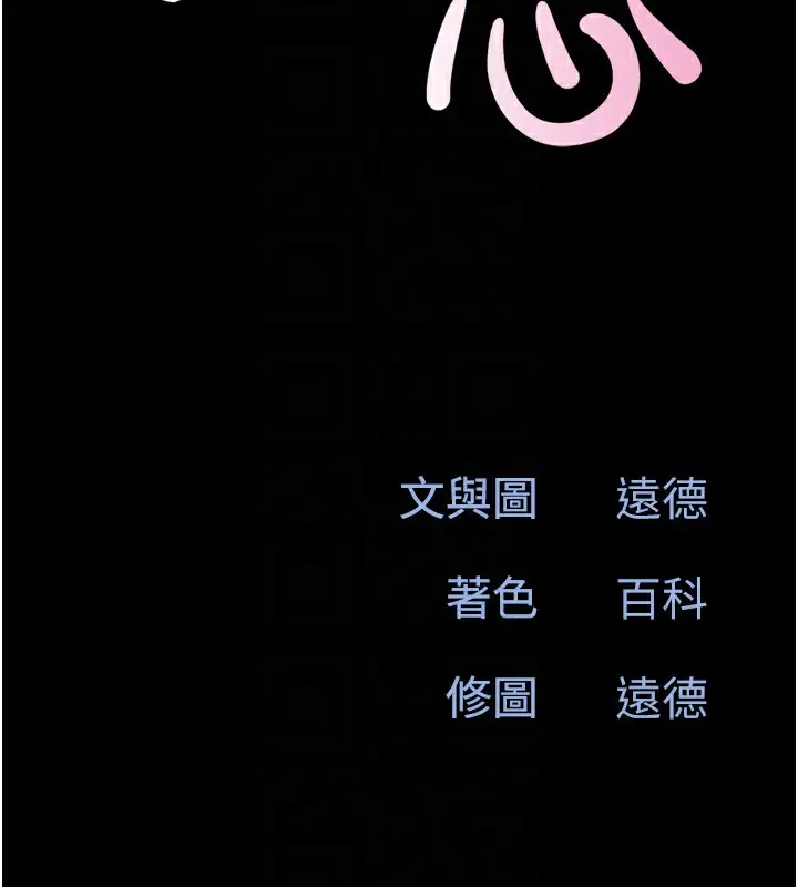 漫画《韶恩》第33话第19张图