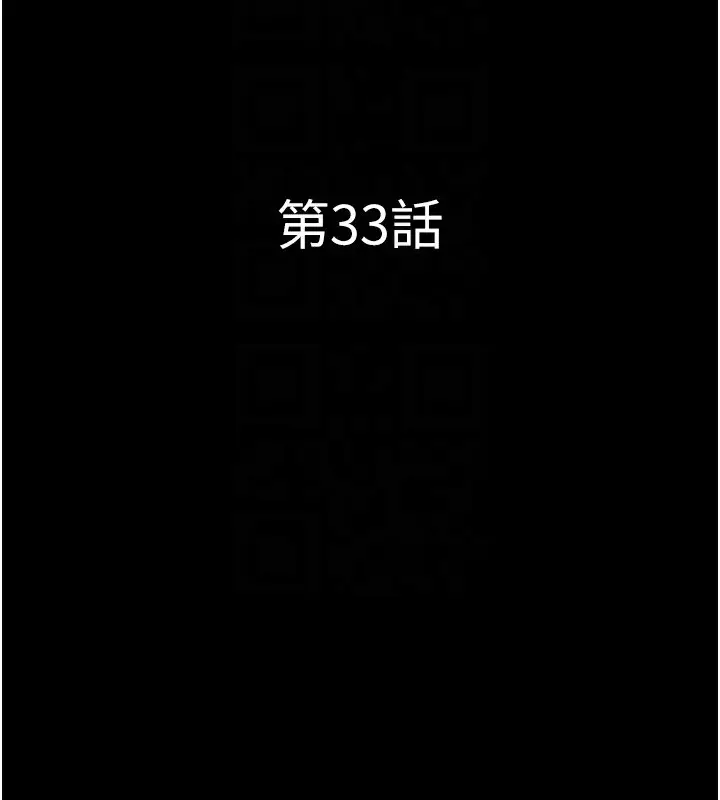 漫画《韶恩》第33话第20张图