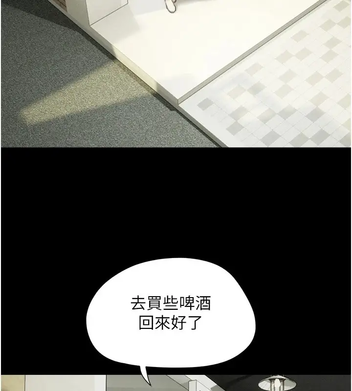 漫画《韶恩》第33话第22张图