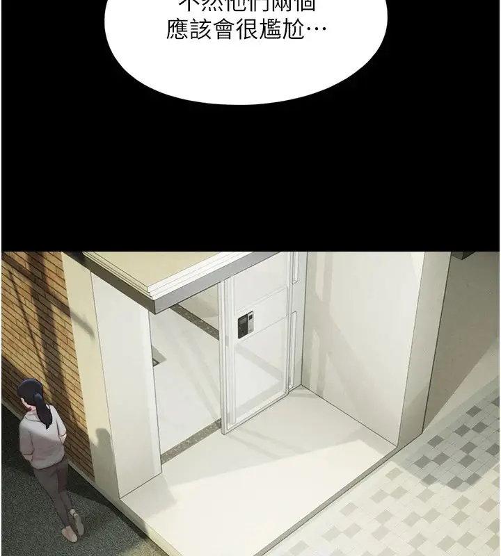 漫画《韶恩》第33话第24张图