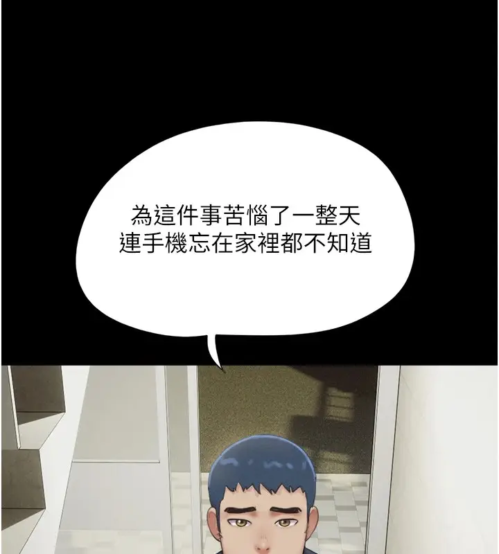 漫画《韶恩》第33话第28张图