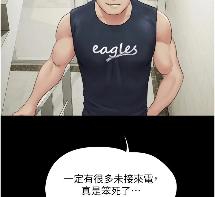 漫画《韶恩》第33话第29张图