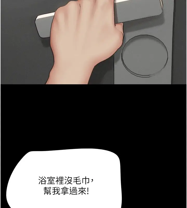 漫画《韶恩》第33话第31张图