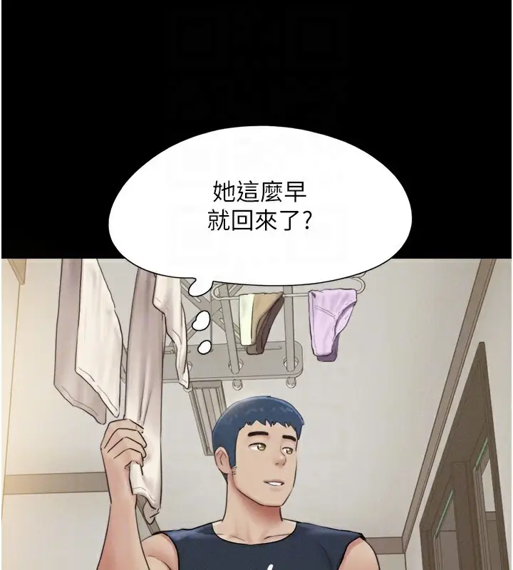 漫画《韶恩》第33话第34张图