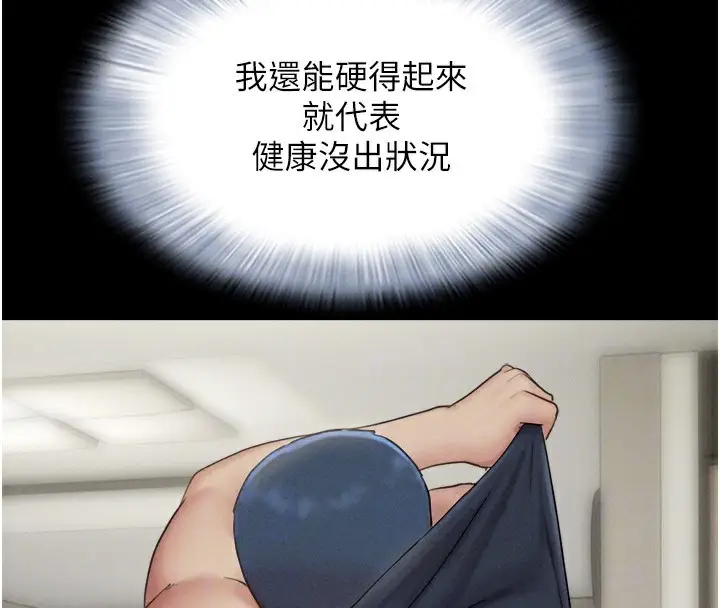 漫画《韶恩》第33话第37张图