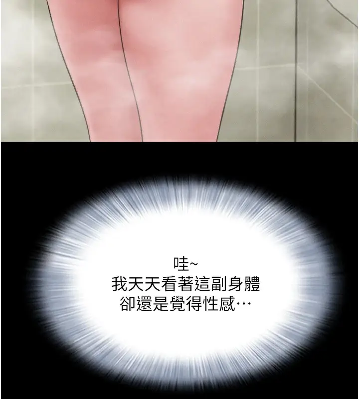 漫画《韶恩》第33话第44张图