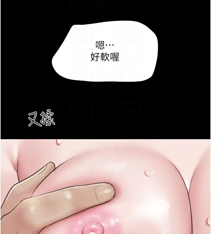 漫画《韶恩》第33话第52张图