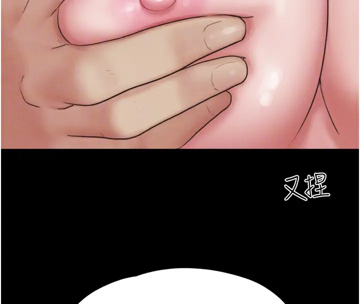 漫画《韶恩》第33话第53张图
