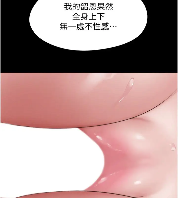 漫画《韶恩》第33话第54张图