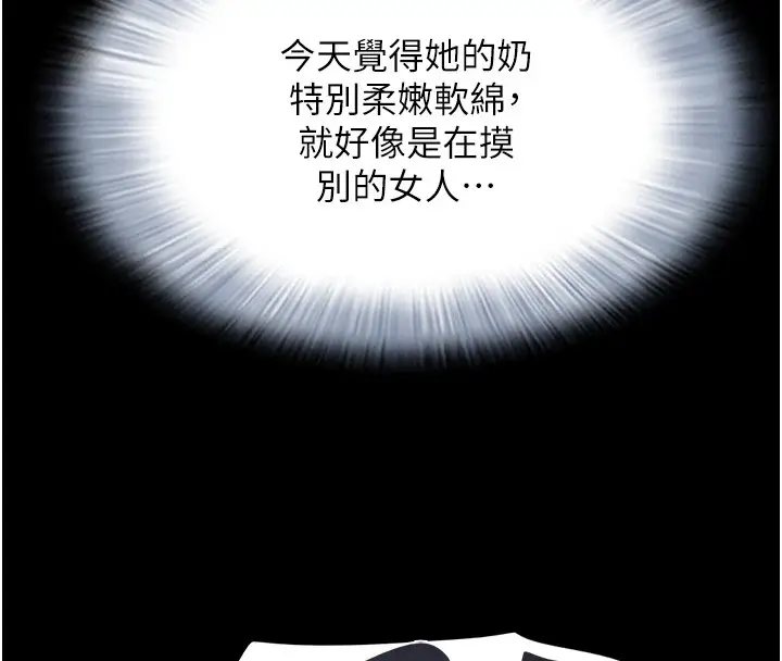 漫画《韶恩》第33话第57张图