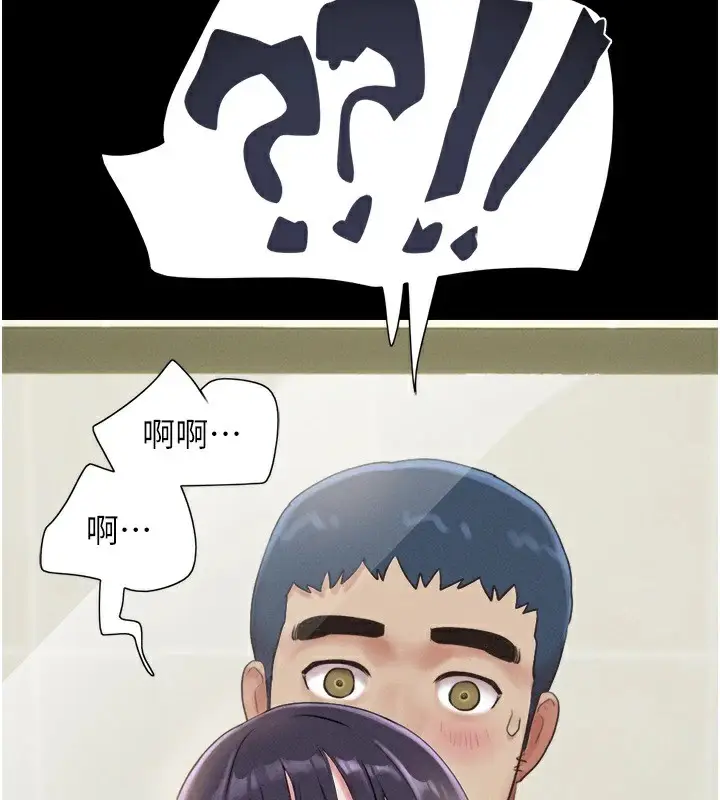 漫画《韶恩》第33话第58张图