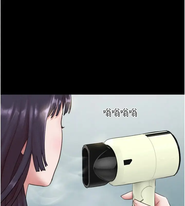 漫画《韶恩》第33话第6张图