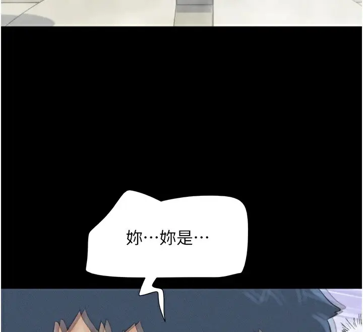 漫画《韶恩》第33话第61张图