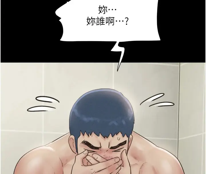 漫画《韶恩》第33话第65张图