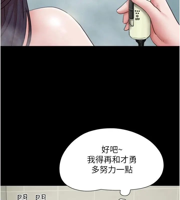 漫画《韶恩》第33话第7张图
