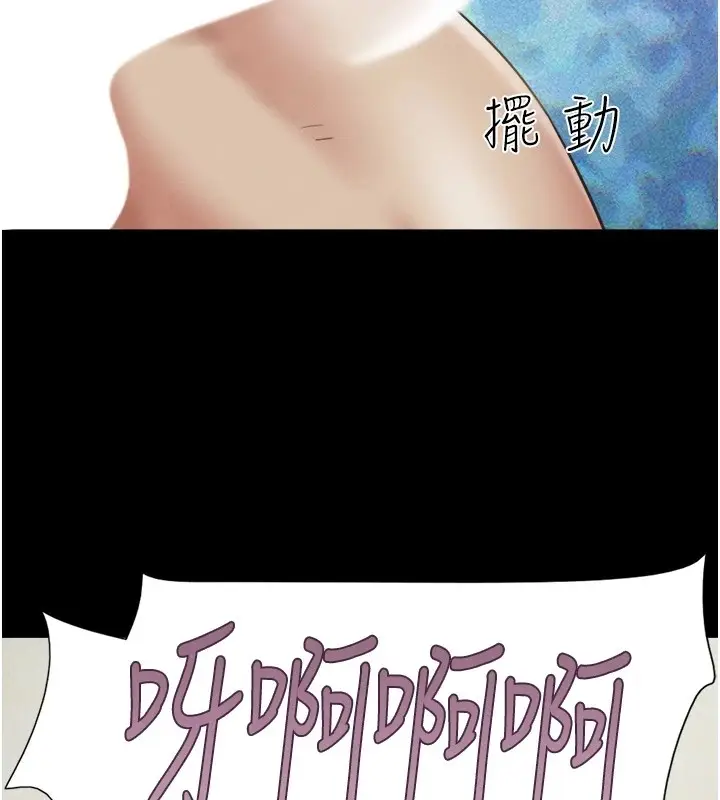 漫画《韶恩》第33话第70张图