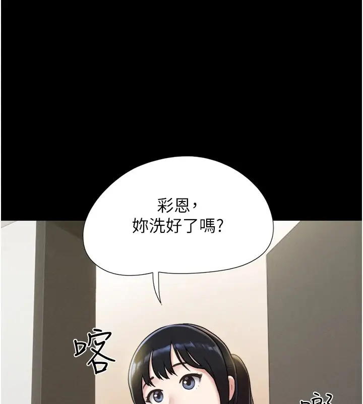 漫画《韶恩》第33话第73张图