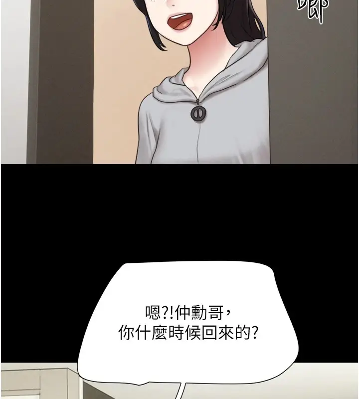 漫画《韶恩》第33话第74张图