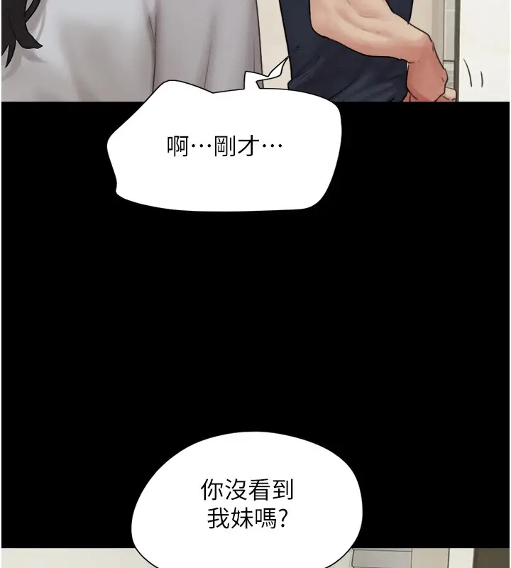 漫画《韶恩》第33话第76张图