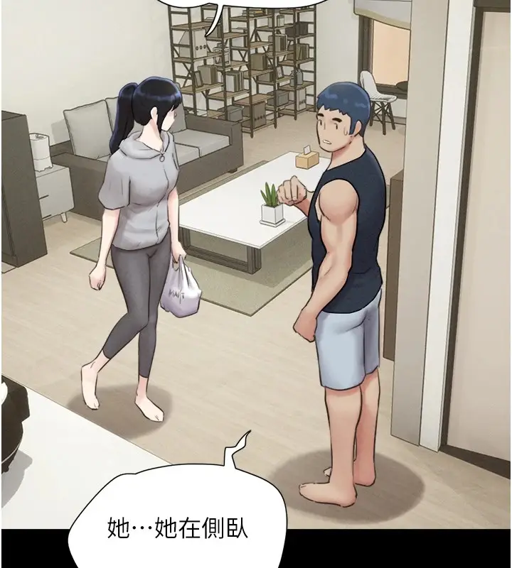 漫画《韶恩》第33话第77张图