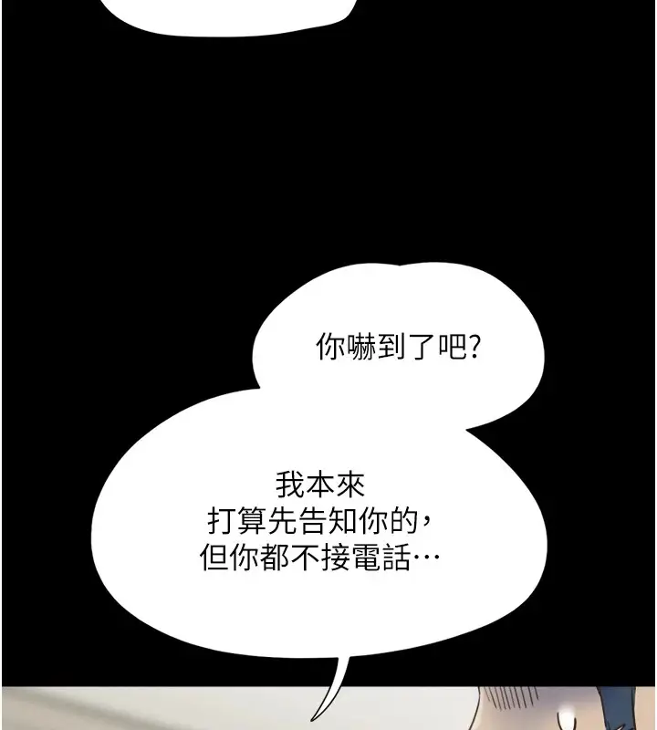 漫画《韶恩》第33话第78张图