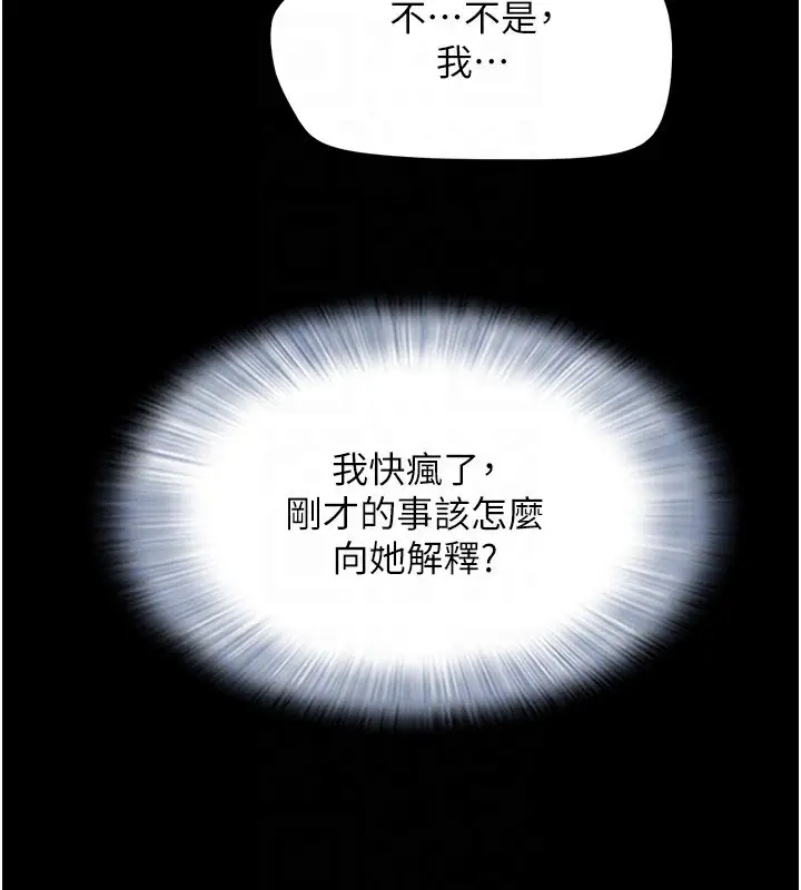 漫画《韶恩》第33话第80张图