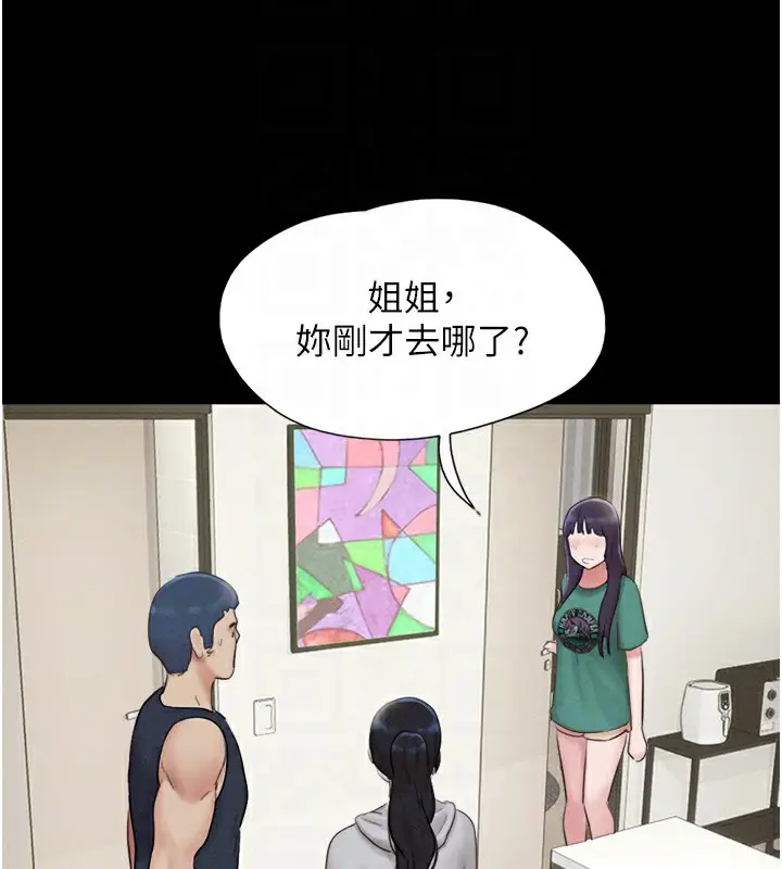 漫画《韶恩》第33话第81张图
