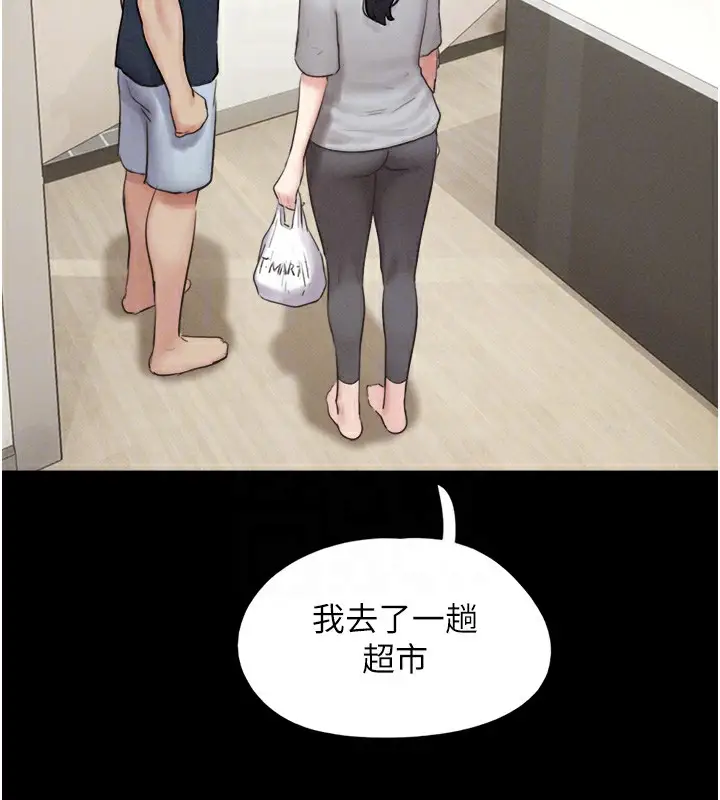漫画《韶恩》第33话第82张图