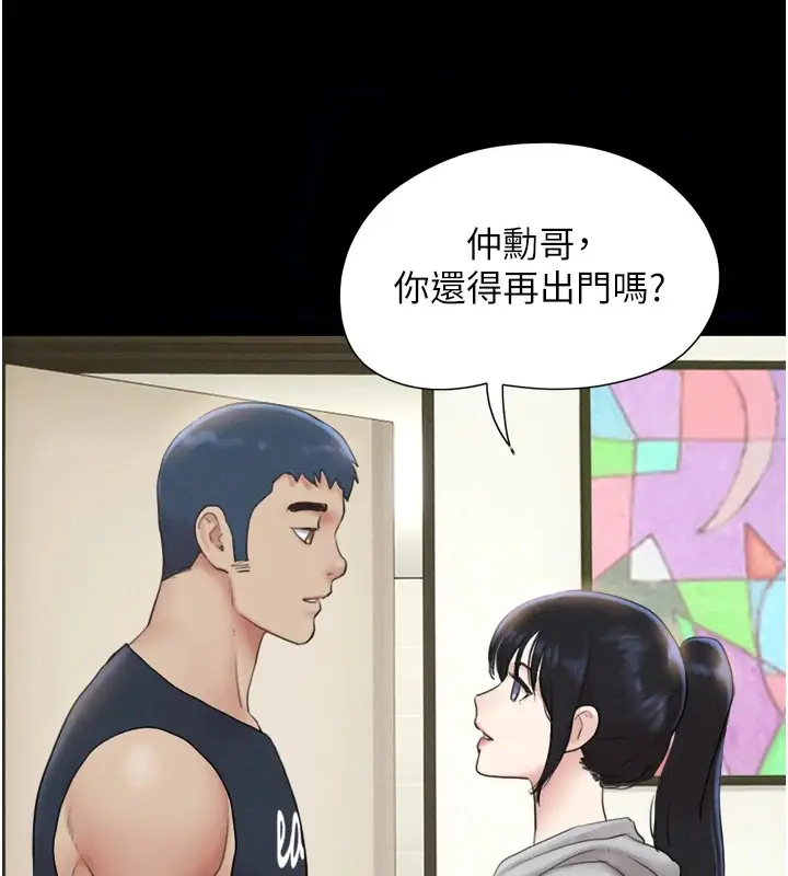 漫画《韶恩》第33话第84张图