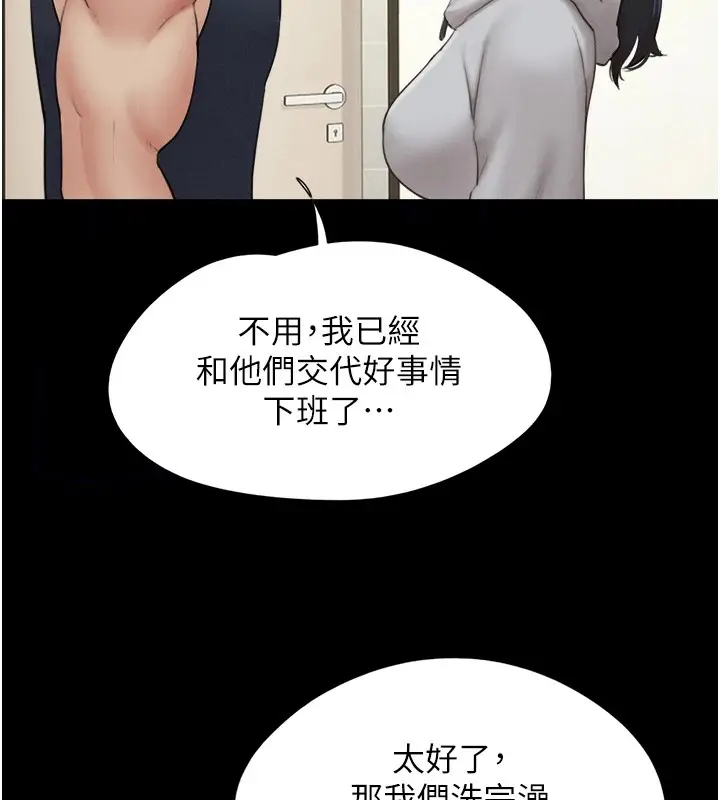 漫画《韶恩》第33话第85张图