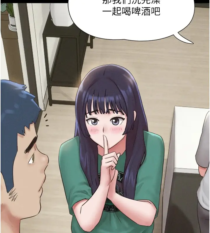 漫画《韶恩》第33话第86张图