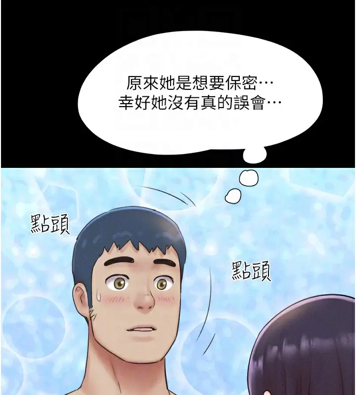 漫画《韶恩》第33话第88张图