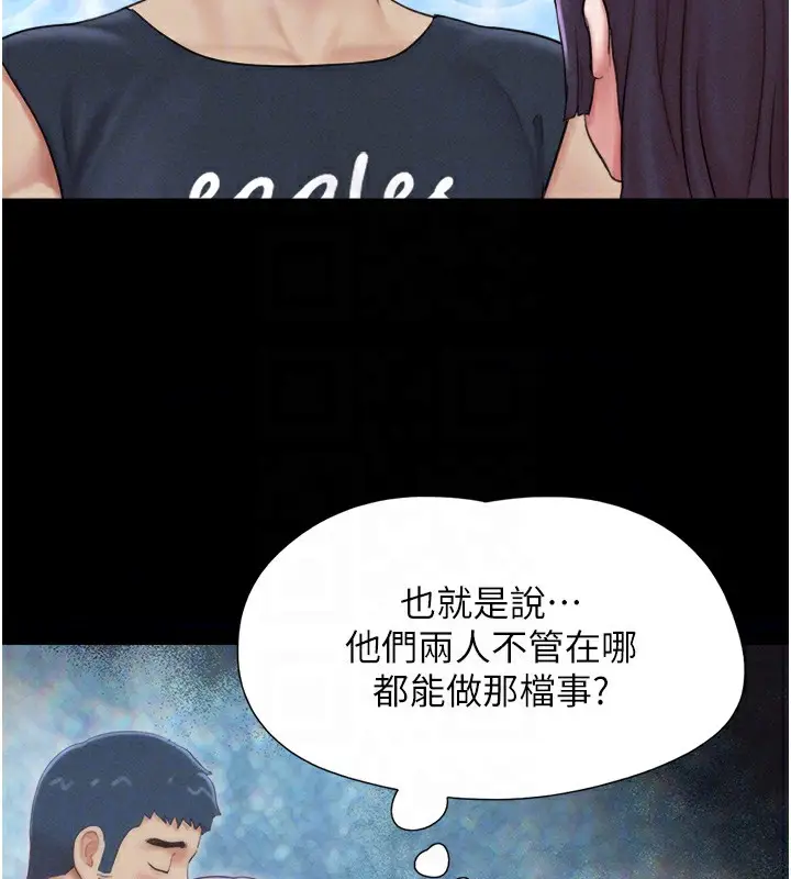 漫画《韶恩》第33话第89张图