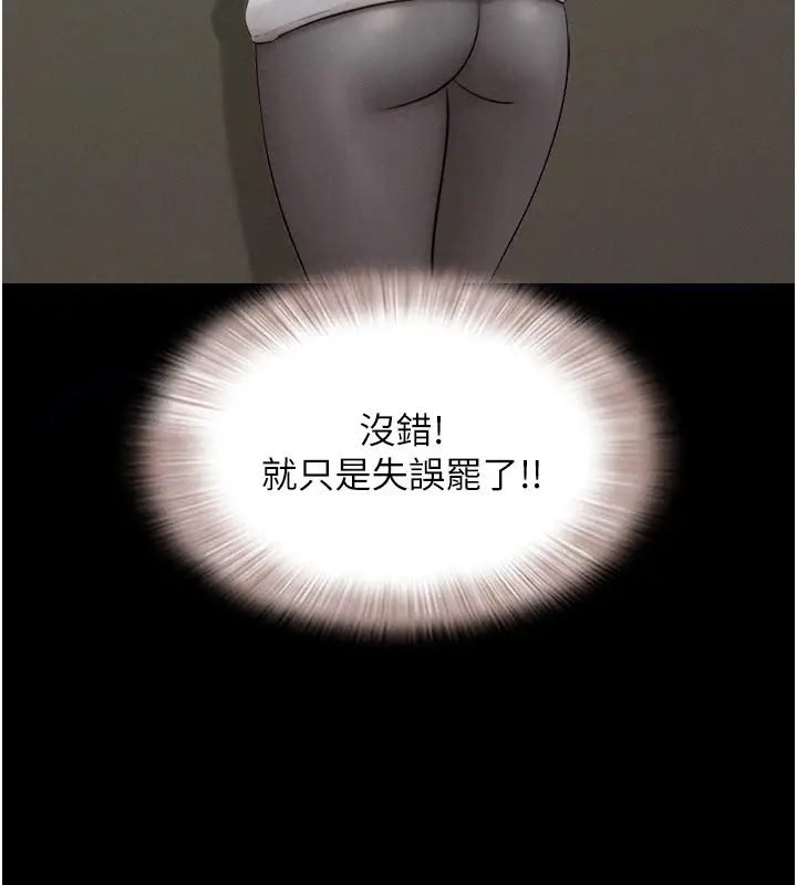 漫画《韶恩》第33话第93张图