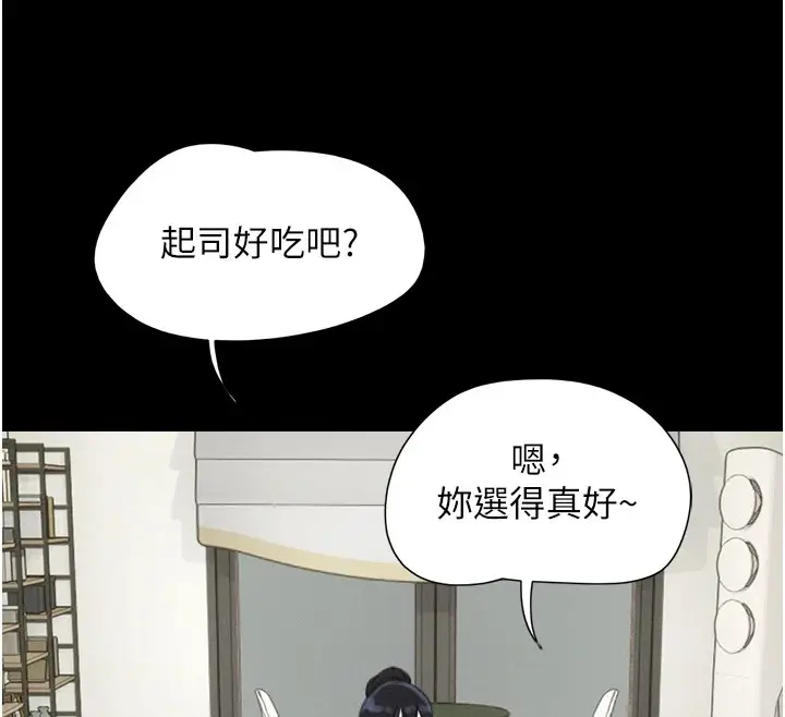 漫画《韶恩》第33话第95张图