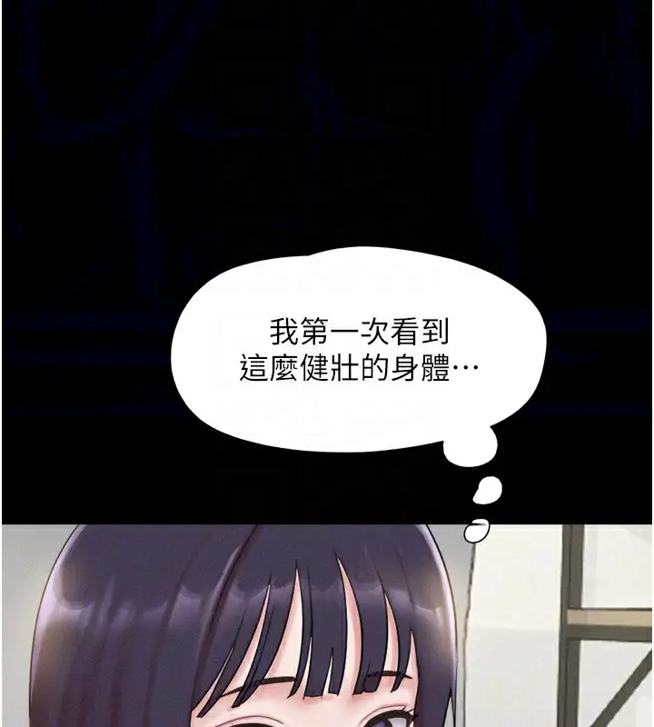 漫画《韶恩》第33话第98张图