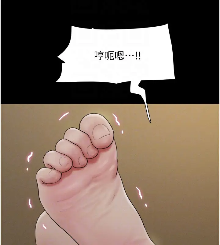 漫画《韶恩》第34话第102张图