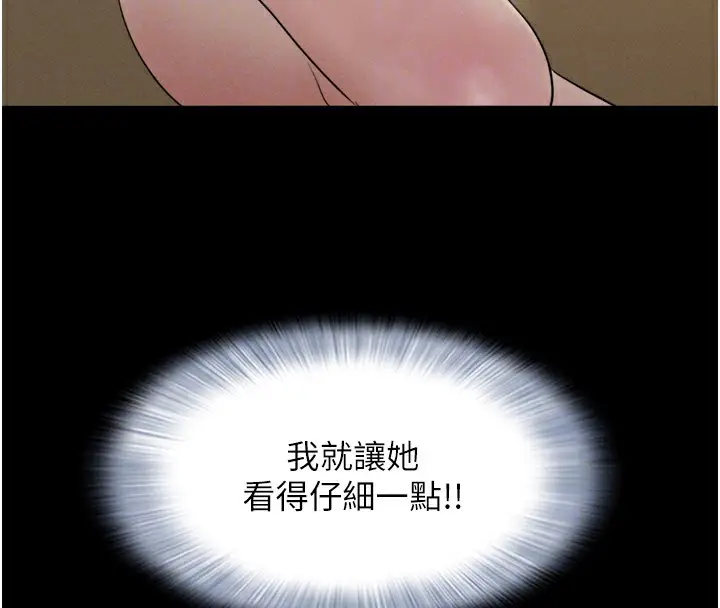 漫画《韶恩》第34话第103张图