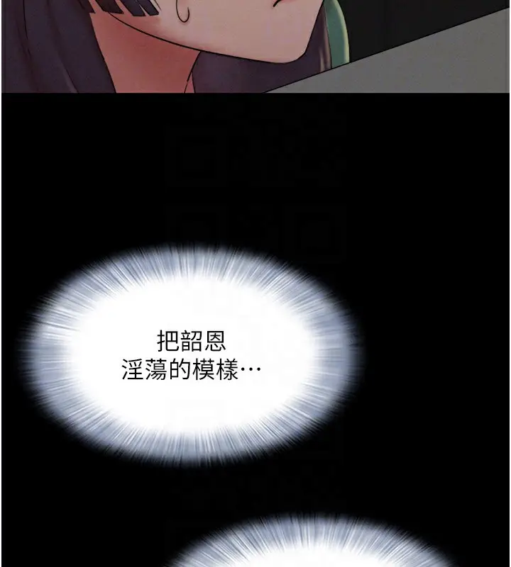 漫画《韶恩》第34话第108张图