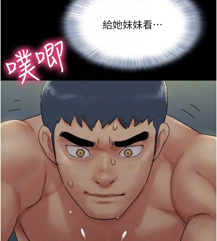 漫画《韶恩》第34话第109张图