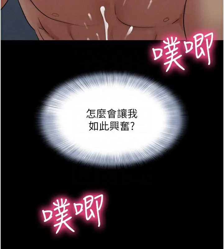 漫画《韶恩》第34话第110张图