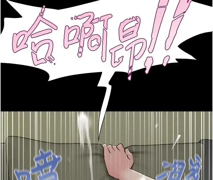 漫画《韶恩》第34话第115张图