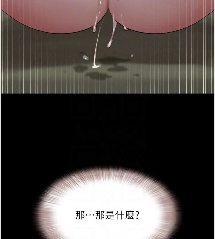 漫画《韶恩》第34话第117张图
