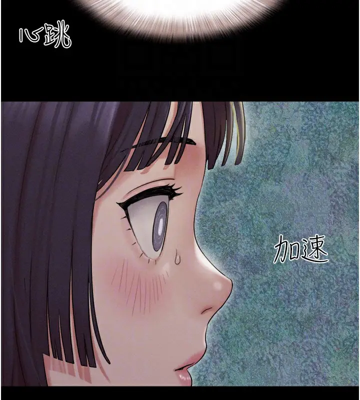 漫画《韶恩》第34话第118张图