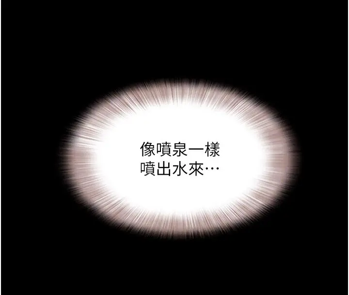 漫画《韶恩》第34话第119张图